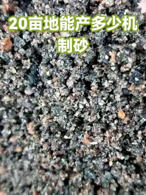20亩是多少平方米图片_2