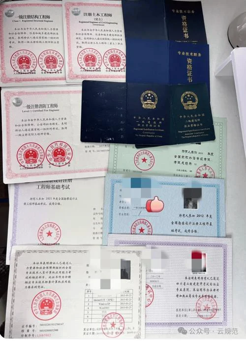 一建资格证书查询官网_1