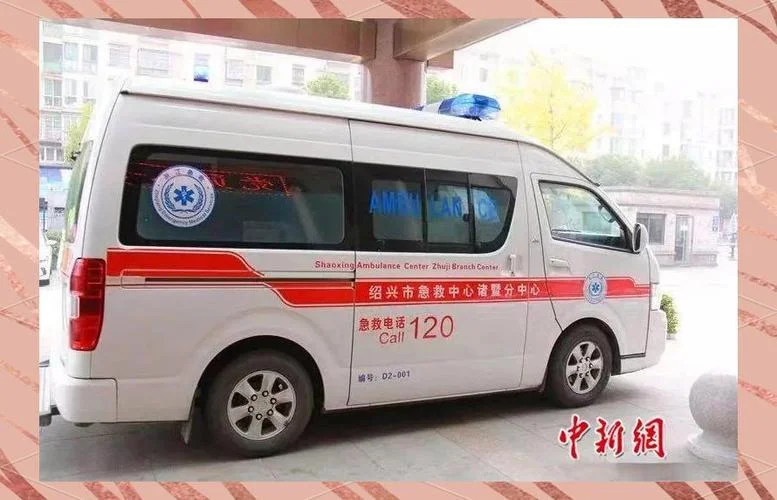 如何查救护车出车记录_1