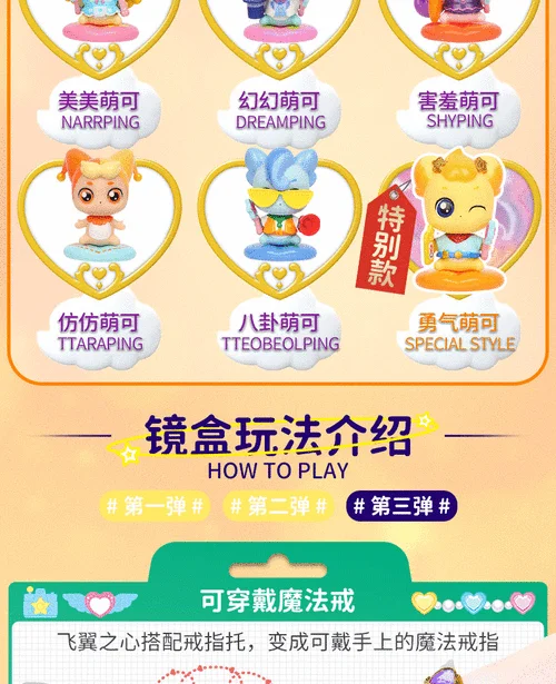 惊喜盲盒价格在哪里查_1