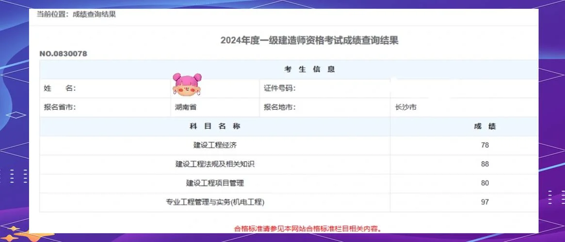 一建全称是什么名字_1