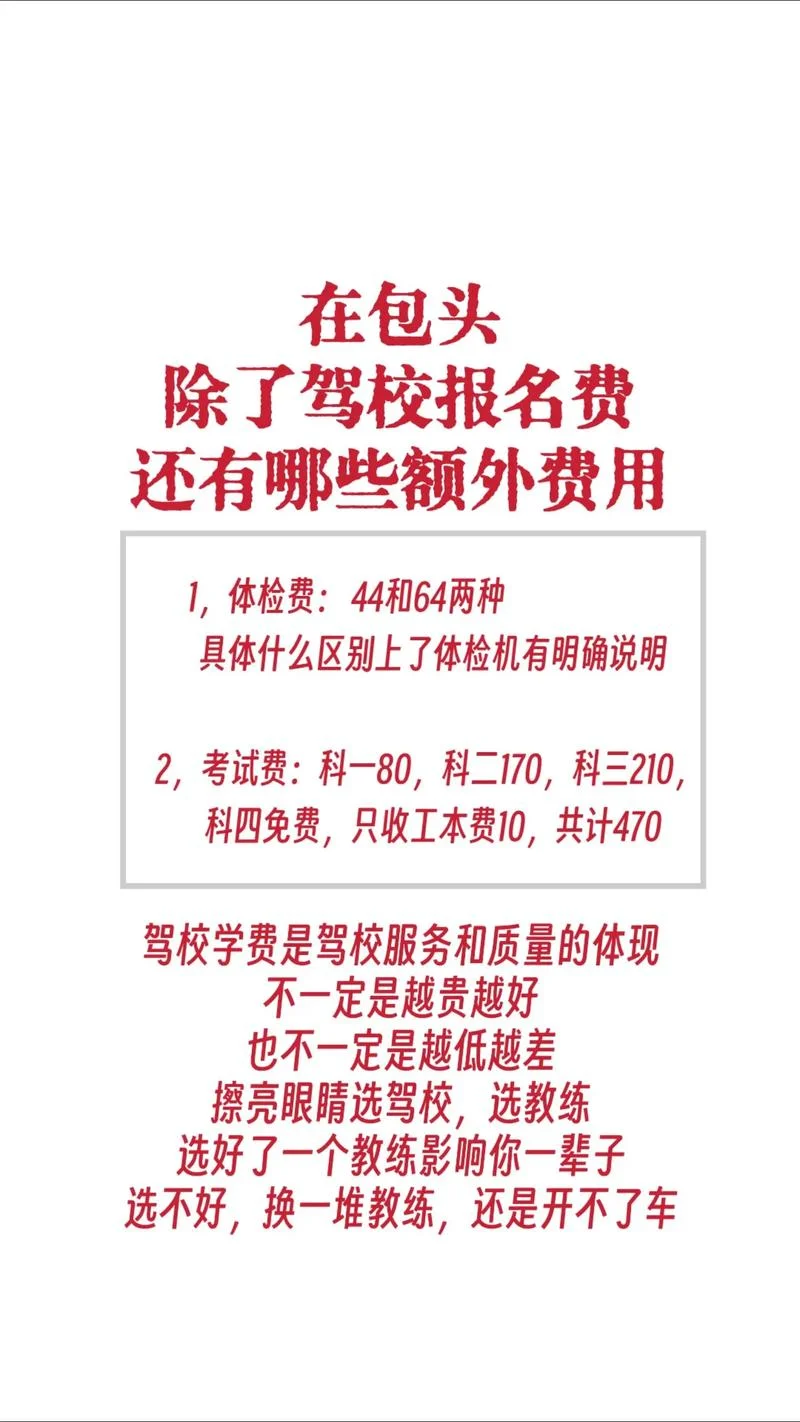 安培驾校报名多少钱-安培驾校报名费