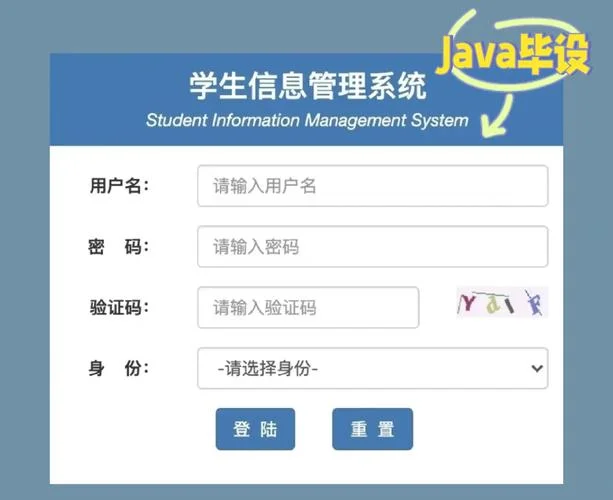 闽江学院教务管理系统登录_1