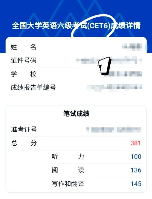 英语等级考试成绩查询时间-