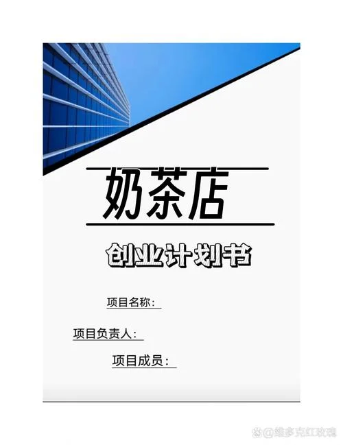 奶茶店投资失败的感悟-奶茶店投资感悟