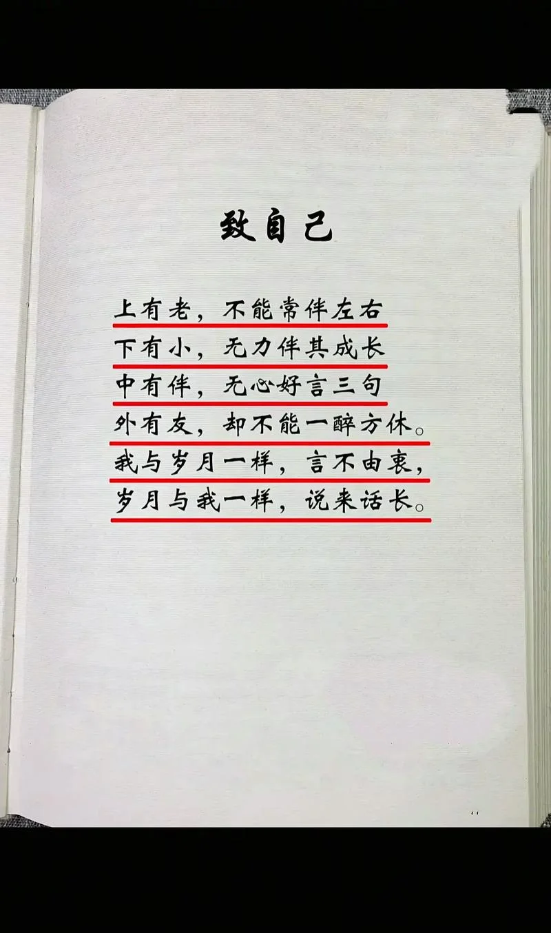 老当益壮的文案-老当益壮，文案