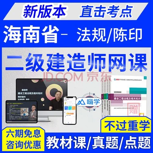榆林建造师二级面授培训_1