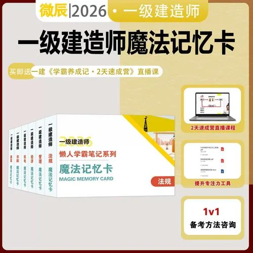 一建刷题用什么软件_2