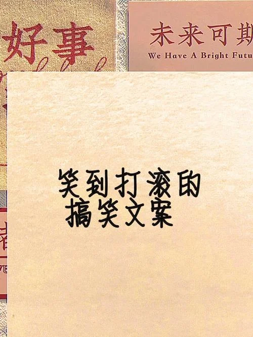 笑死我了的文案-文案笑死我了
