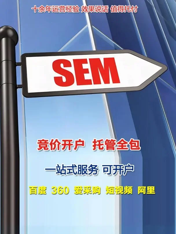 竞价推广账户托管多少钱_1