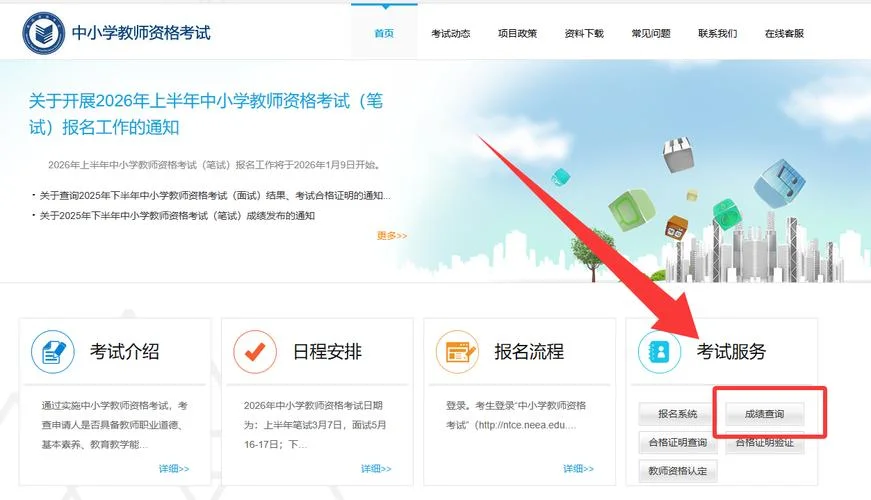 成绩成绩查询入口_1