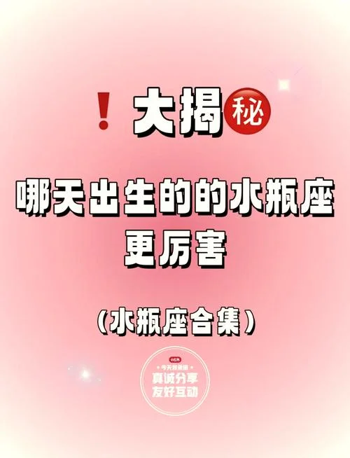 水瓶座今日运势今日财运-水瓶座今日财运