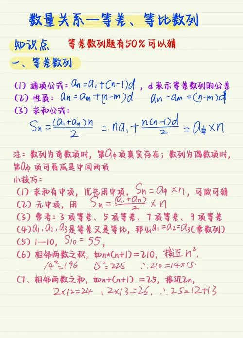 等比数列公式及计算_1