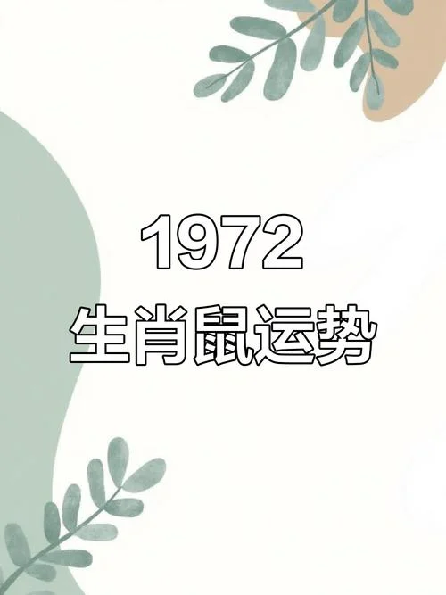 属鼠2015年运势运程_1