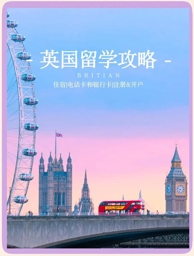 大学英国留学物理_2