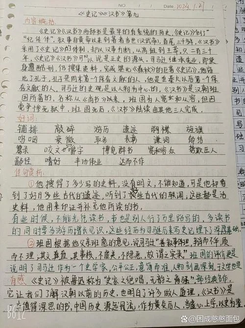 经典常谈辞赋第十一读后感_1