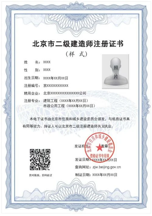 2021年二级建造师报考资格_2