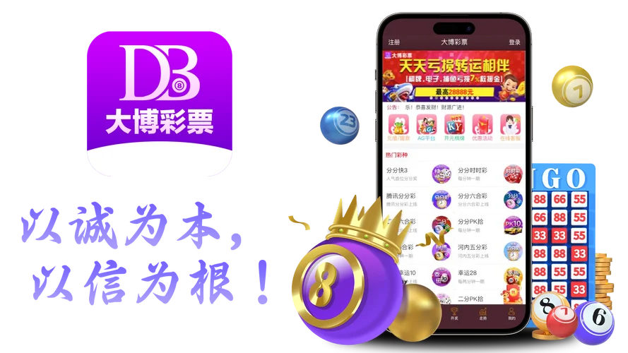 下载什么app可以买福彩彩票_2