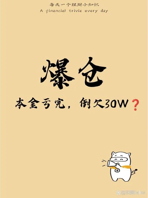 梦见炒股票亏了50万_1