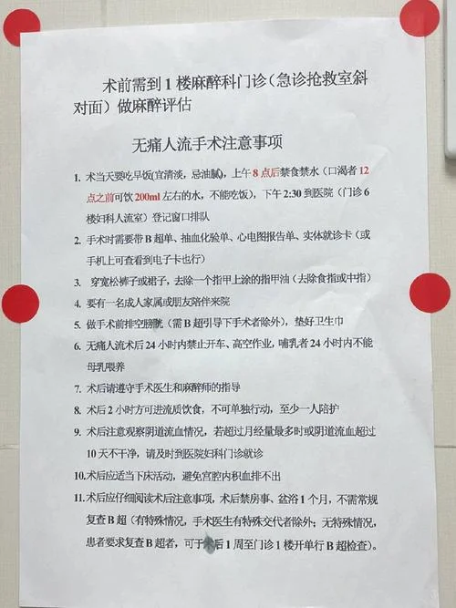 北辰无痛可视人流多少钱_1