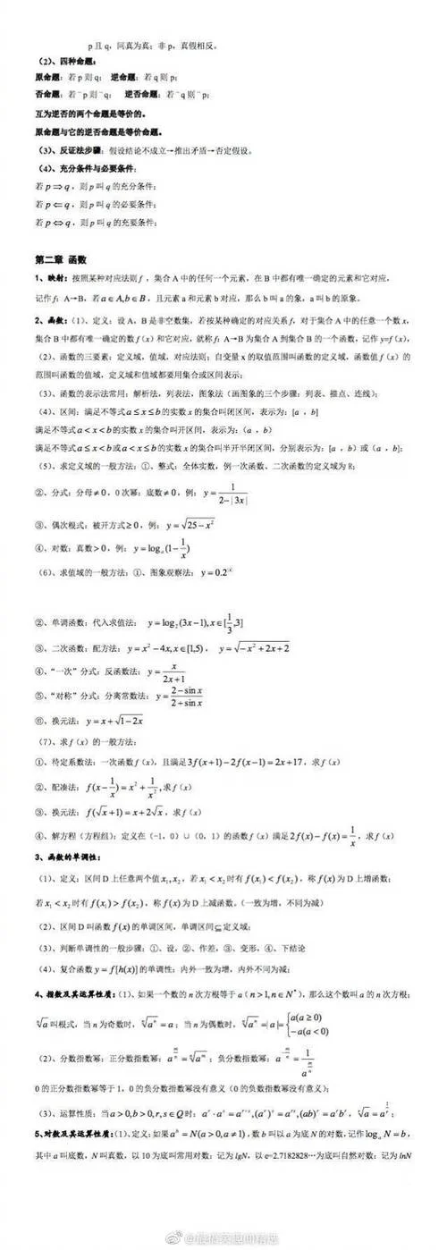 高一数学的公式_2