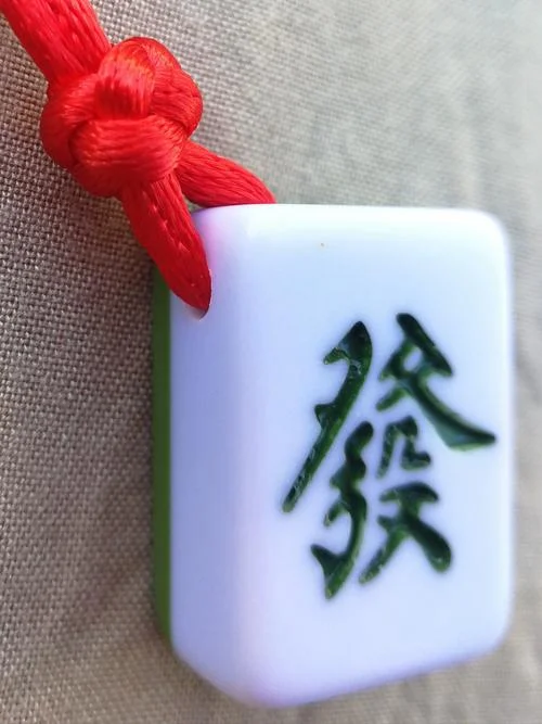 梦见麻将里的发财_2