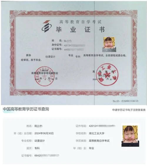 中国高校网证书查询_2