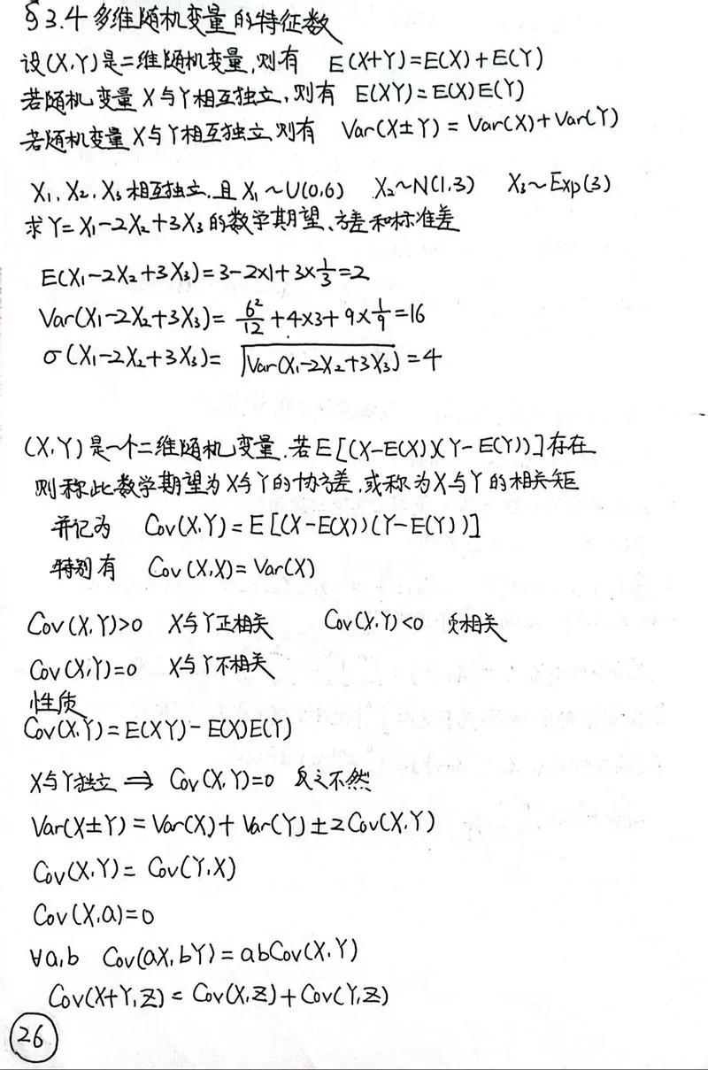 随机分布公式_1