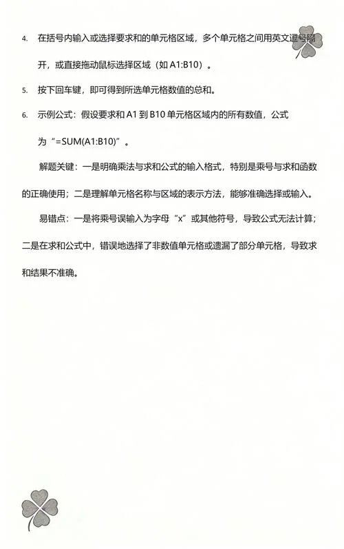 excel单元格加公式_2