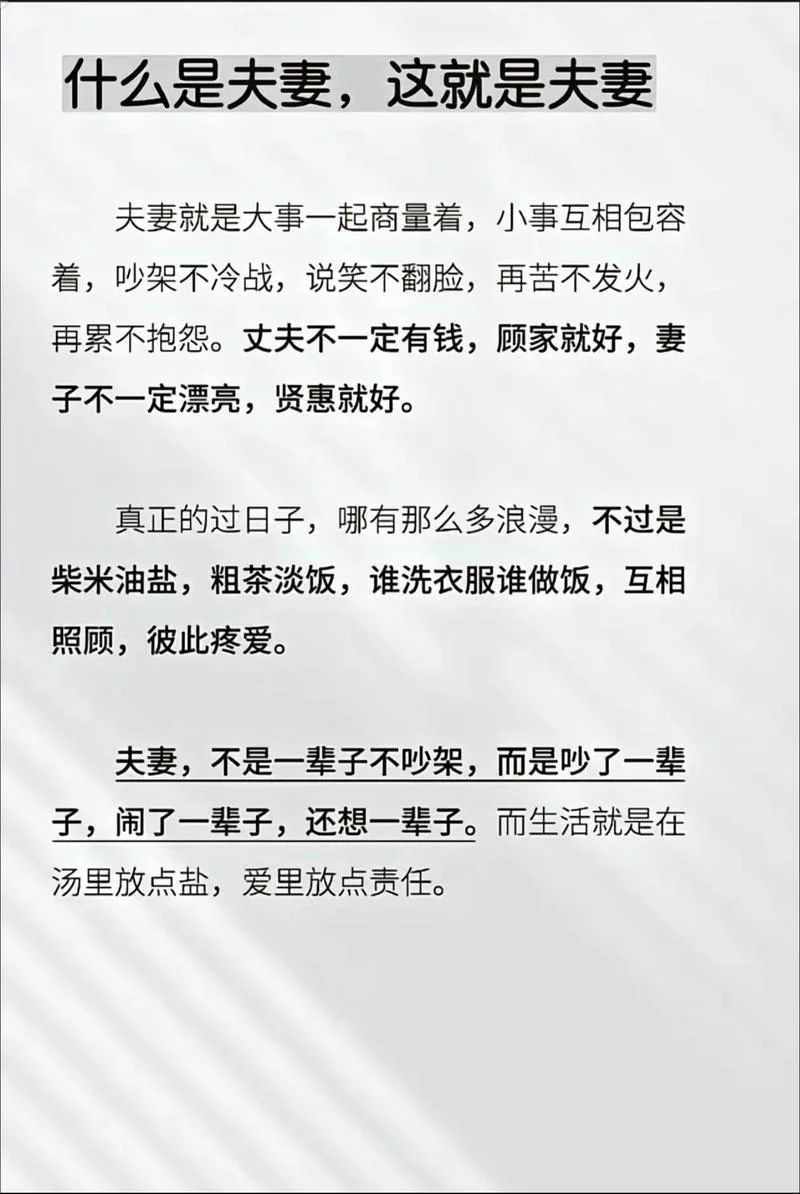 人与人相处感悟的段子-人际相处感悟段子