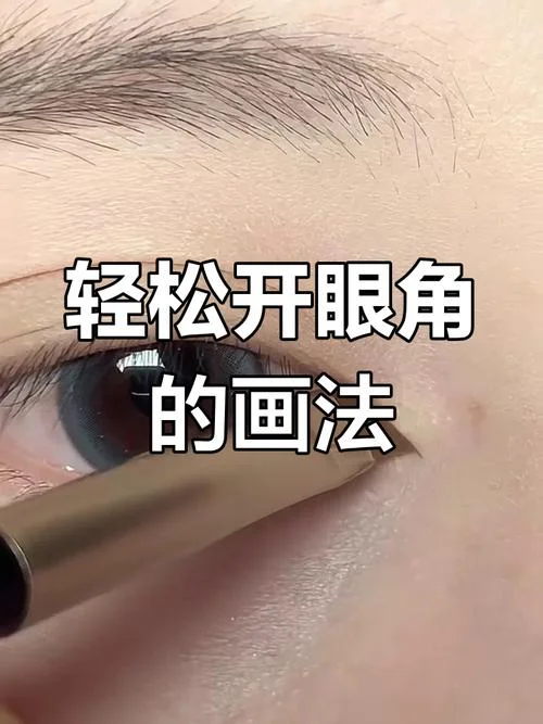 开眼角线开了怎么办-开眼角线开了怎么办