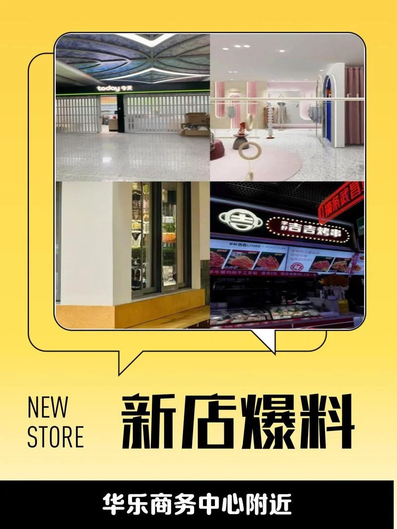 跨店是什么意思-跨店指店铺间交易