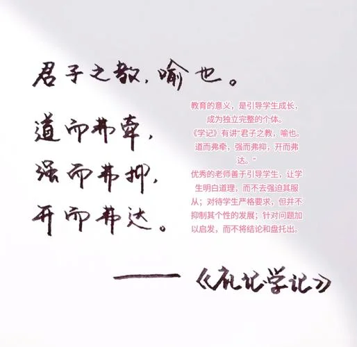 君子之教,喻也是什么意思-君子之教喻意
