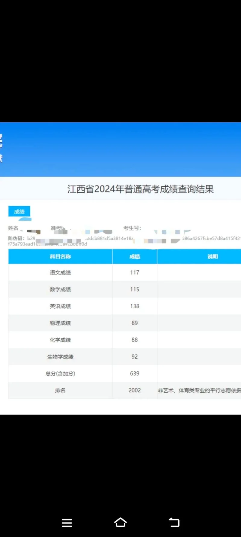 环评师成绩查询-环评师成绩查询