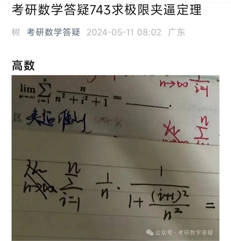 极限定理的视频-极限定理视频