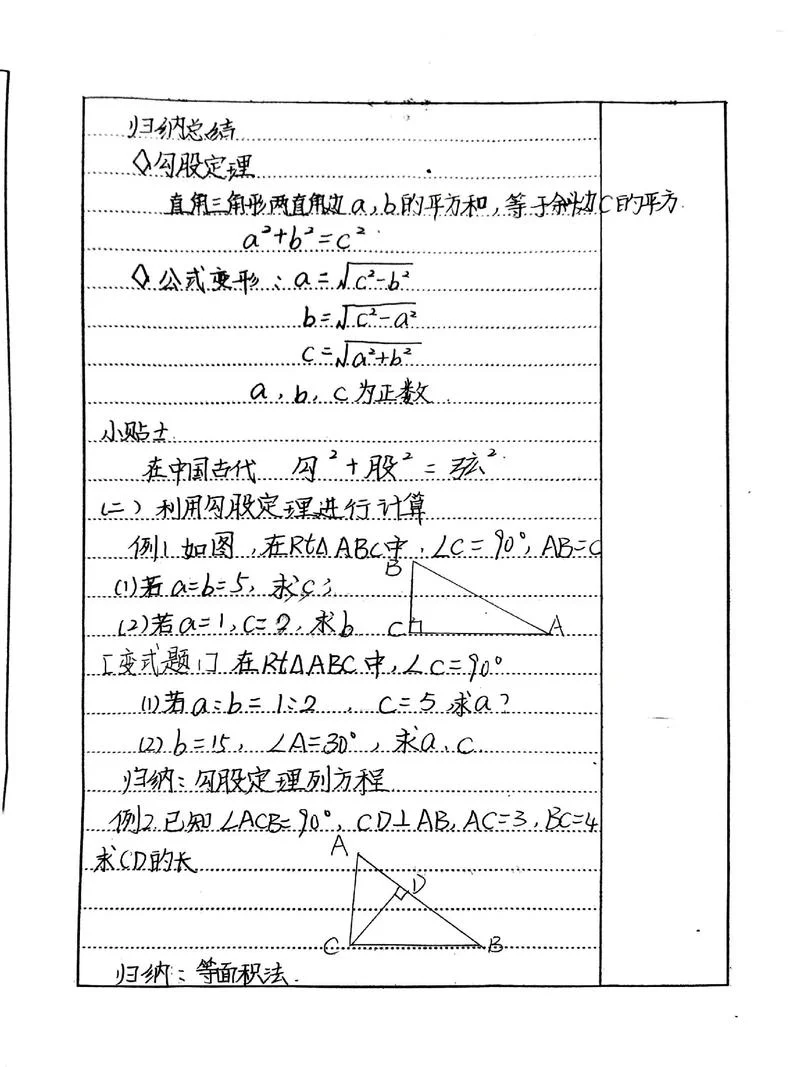 勾股定理几年级学的-初中学习勾股定理