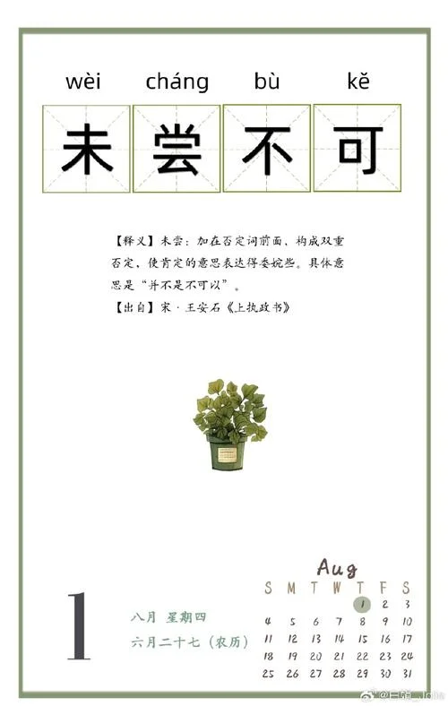 无可无不可的下一句_2