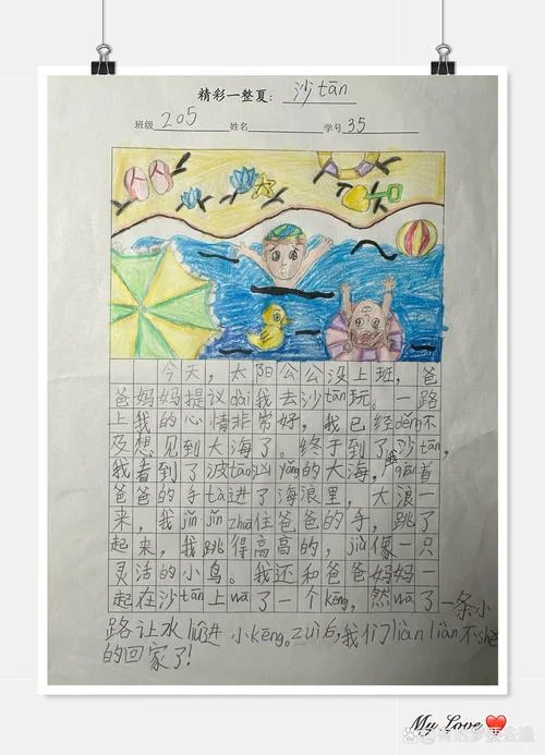 小学二年级周记大全集_1
