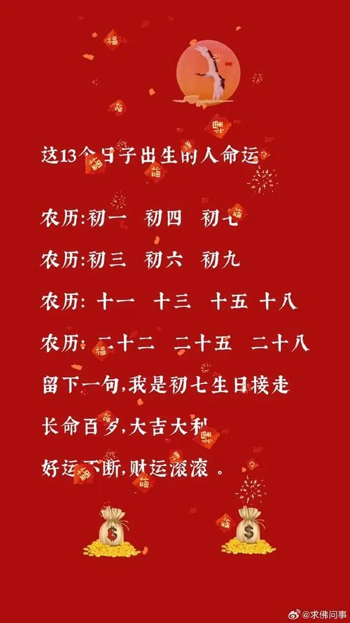 2014年几月出生最好命-2014 几月出生最好命
