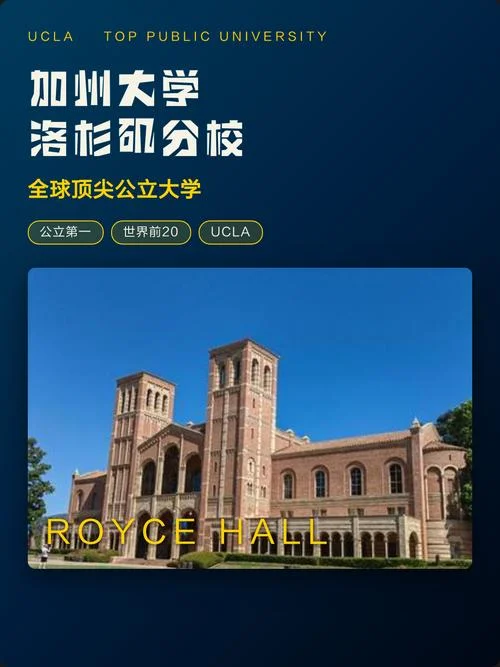 美国加州大学洛杉矶分校学费_1