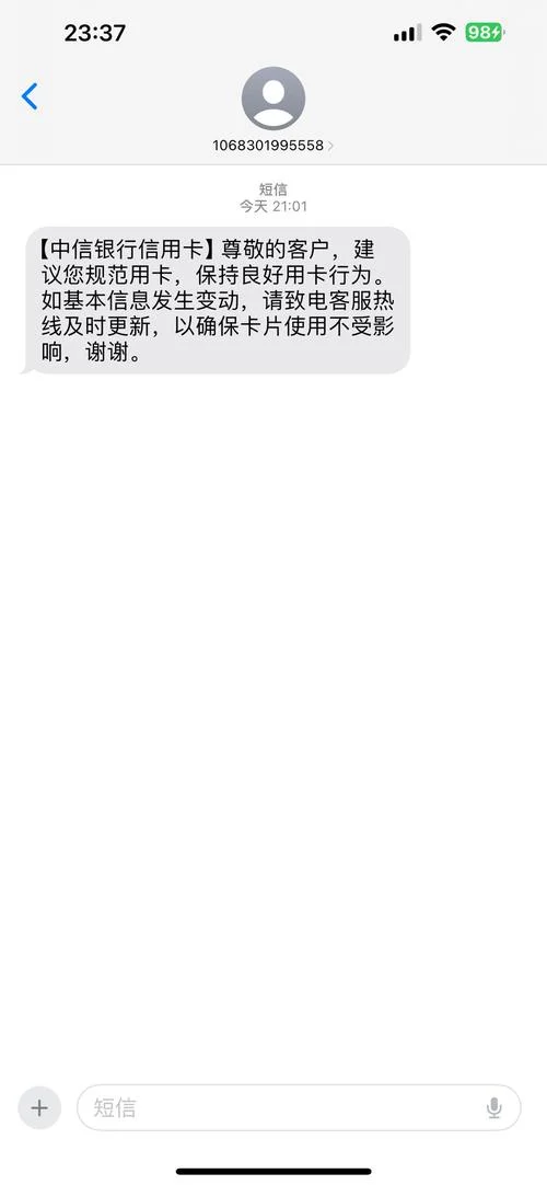 短信_2