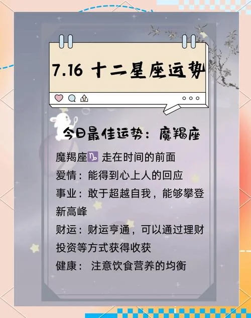 摩羯座今日爱情运势_2