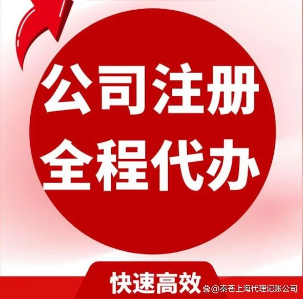 浦东哪家注册公司强_1