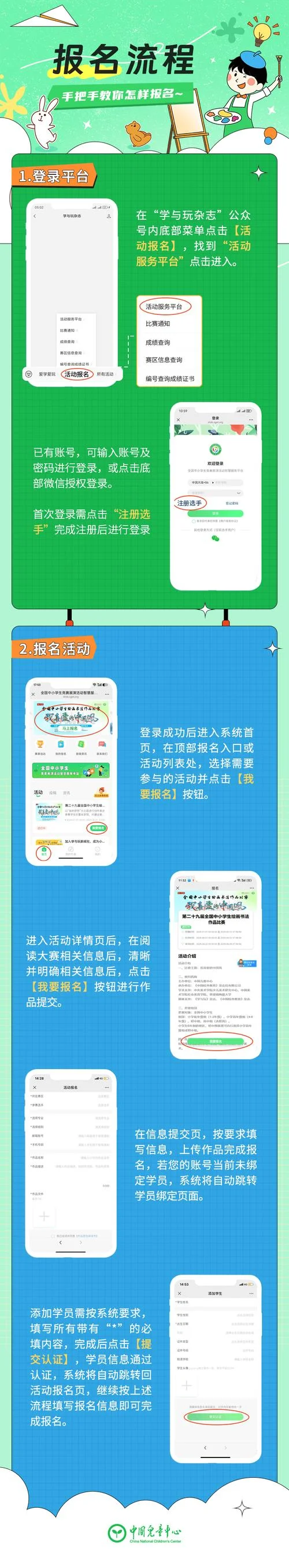 网上报名入口在哪-报名入口在线查询
