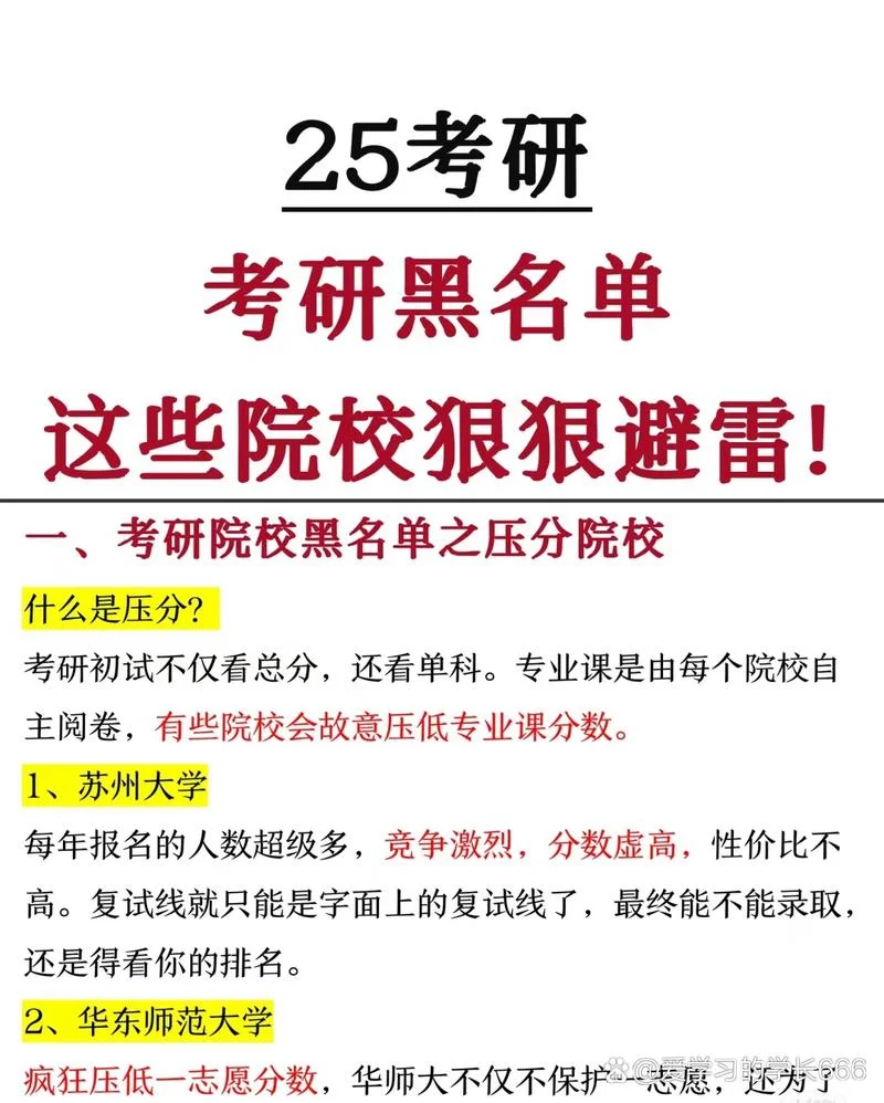 四川考研公共课压分吗_2