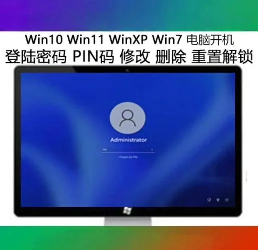 win10电脑忘记开机密码怎么办_2