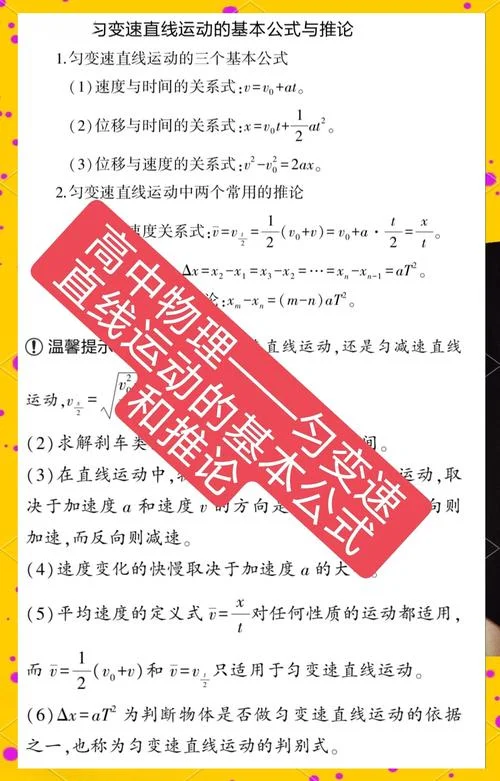 中间位置速度公式详细推导_2