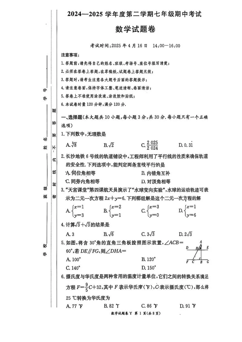 初一期中考试成绩分析-初一期中成绩分析