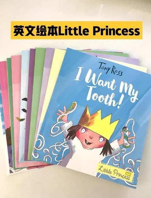 公主英语怎么写的_1
