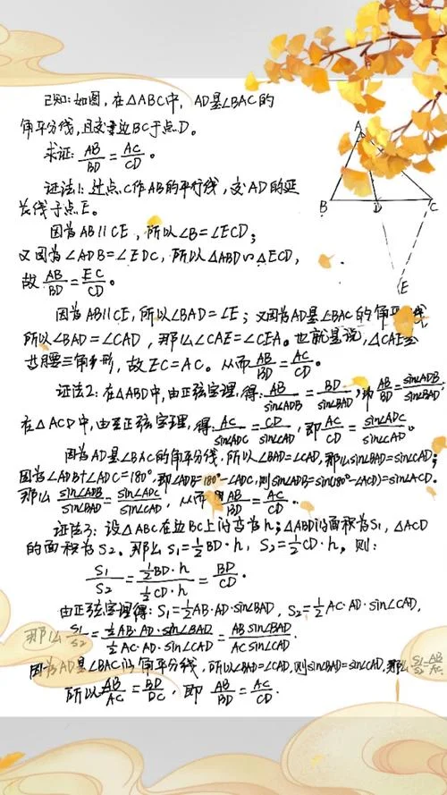 边边角定理公式_1